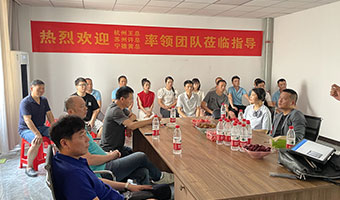 杭州王總、蘇州許總、寧德黃總蒞臨品尊工匠參觀指導(dǎo)交流